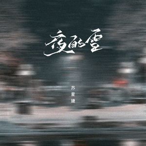 要高潮了嗯啊操快点
